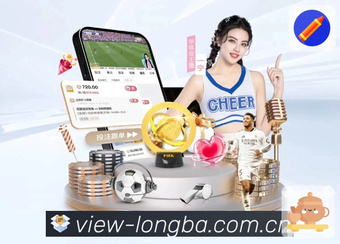 <strong>龙八体育</strong>移动买球场景
